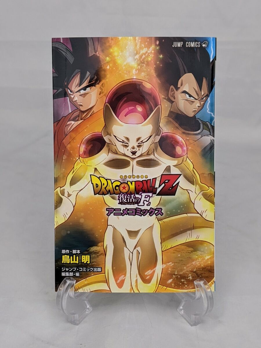 Forma de Frieza em Dragon Ball Z: Fukkatsu no F