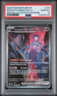 2025 POKEMON DRI EN-DESTINED RIVALS #231 TEAM ROCKET'S MEWTWO EX PSA 10