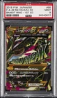 2015 POKEMON JPN XY BANDIT RING 1ST ED #095 FULL ART/M RAYQUAZA EX PSA 9
