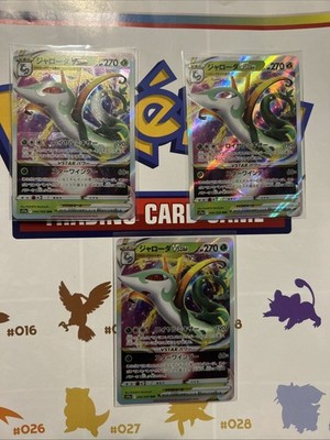 Pokémon TCG Serperior VSTAR UR 092/068 Incandescent Arcana S11a Japanese Edition