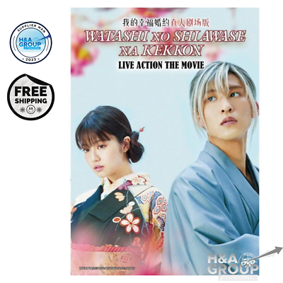 DVD My Happy Marriage / Watashi no Shiawase na Kekkon Live Action