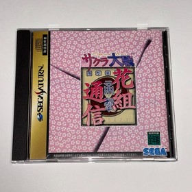 Sakura Wars  Hanagumi tsushin SEGA SATURN CIB w/  spine card JAPAN