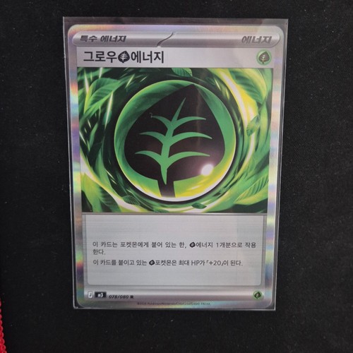 Grow Grass Energy R 078/080 M3 Nihil Zero - Pokemon Card Korean  MEGA NM