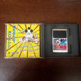 Momotaro Electric Railway Pc Engine S Tware