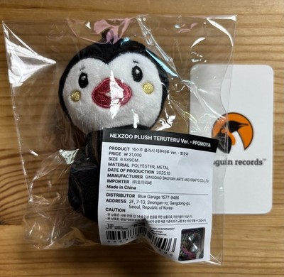 NEXZ - SPECIAL CONCERT ONE BEAT OFFICIAL MD NEXZOO PLUSH TERUTERU