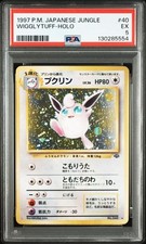 Wigglytuff #40 Prices | Pokemon Japanese Jungle | Pokemon Cards