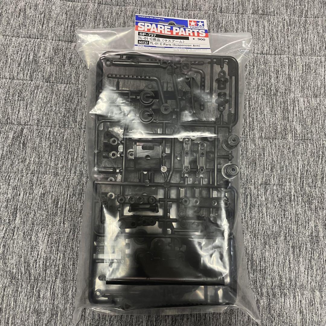 Tamiya TL-01 Wild Wheelie 2 Suspension Arm Parts Sp.737