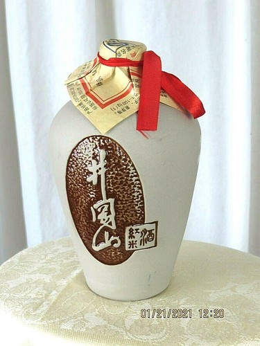 Chinese Sake Rice Wine Liquor Empty Clay Ceramic Bottle Textured Brown Writing - 第 5/11 張圖片