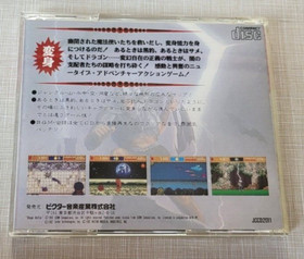 PC Engine SCD SHAPE SHIFTER shapeshifter From JAPAN US SELLER