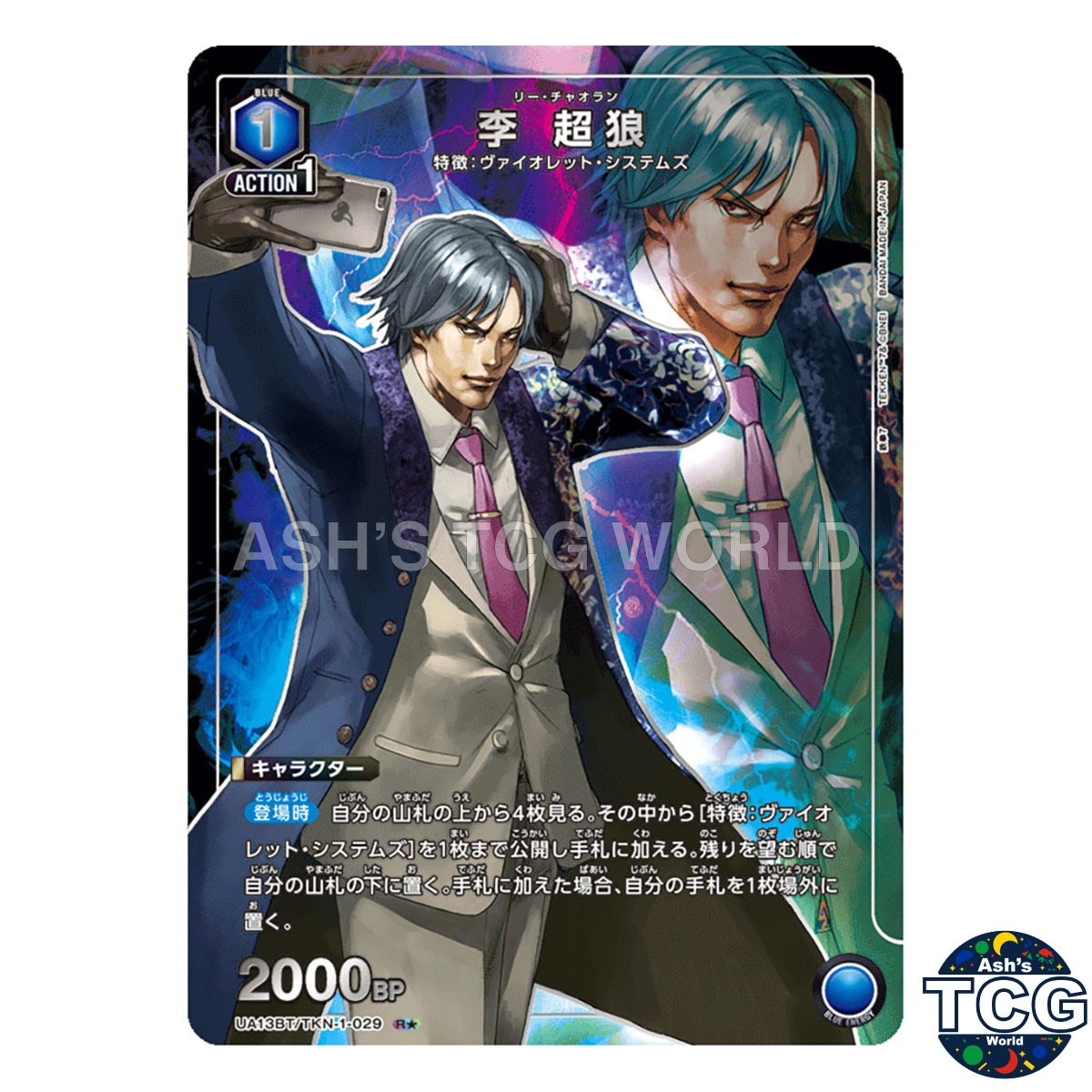 Lee Chaolan R☆ TKN-1-029 Tekken 7 Union Arena Japanese