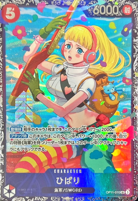 【PSA10】ひばり　フラッグシップバトル ベスト8 OP11-010 1枚 HIbari OP11-010 (Promo) 4/2025 Flagship Best 8 Prize ONE PIECE