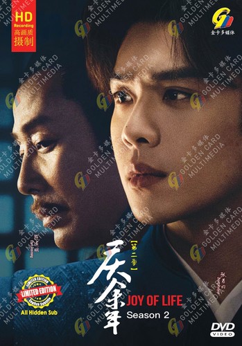 CHINESISCHES DRAMA JOY OF LIFE STAFFEL 2 VOL.1-36 END DVD ENGLISCHER UNTERTITEL - Bild 4 von 6