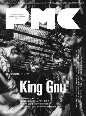 PIA MUSIC COMPLEX Vol.32 | JAPAN Music Magazine King Gnu