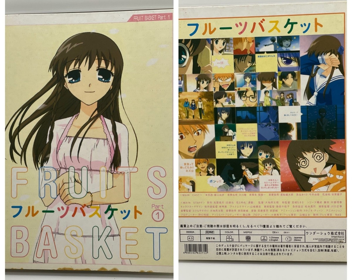 Fruits Basket English ver. フルーツバスケット 英語版 Amazon.co.jp: フルーツバスケット 英語版: オリジナル日本語付