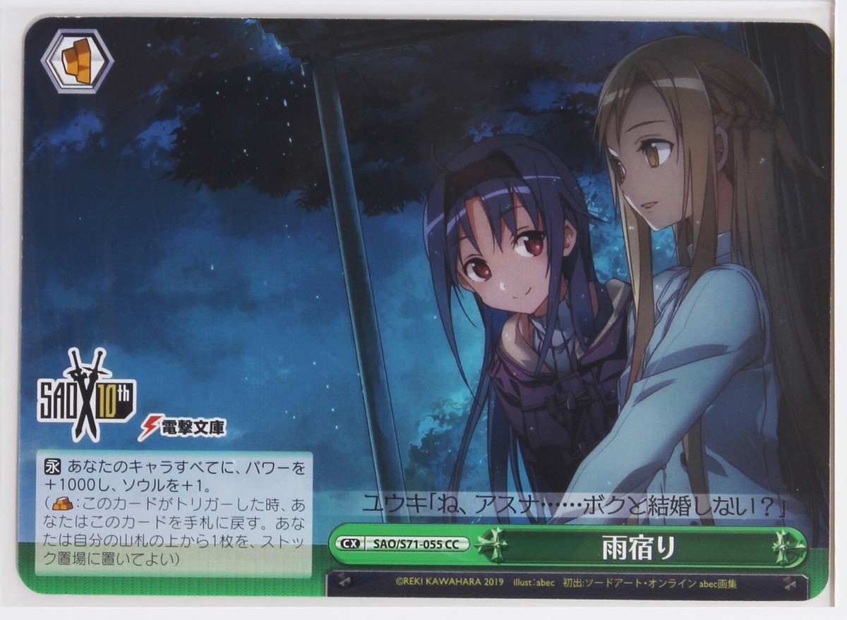 Weiss Schwarz Card TCG Sword Art Online SAO/S71-055 CC