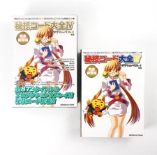 Secret Techniques Code Compendium IV PS2 PS GBA GB N64 Cheat Book Japan Import