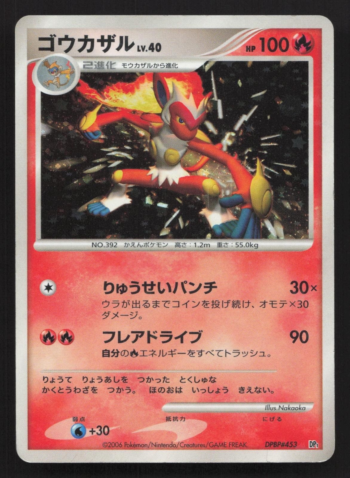 Infernape DPBP#453 Space Time Creation HP Japanese Pokemon Card TCG