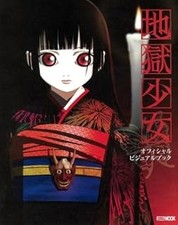 Jigoku Shojo Shoujo Official Visual Art 2006 Fan Tv Anime