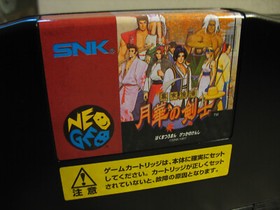 BOXED LAST BLADE NEO GEO AES JAP IMPORT!
