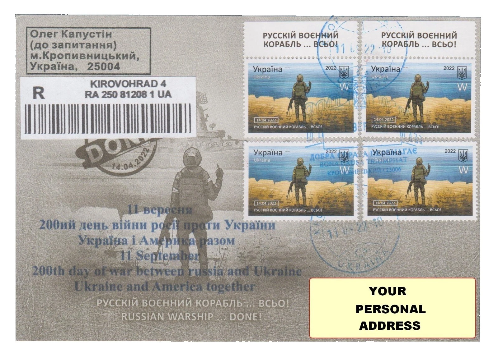 Selos de navios e Barcos ucraniano