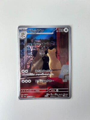 Japanese Night Wanderer PSA 10 GEM MINT JAPANESE POKEMON 2024