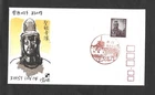 JAPAN FIRST DAY COVER - 350 YEN ORDINARY POSTAGE STAMP