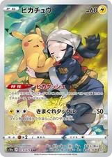Pikachu 073/071 S10a: Dark Phantasma Holo (Japanese)