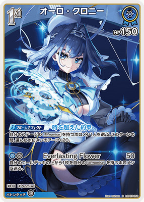 Hololive KARTENSPIEL hBP07-053 Ouro Kronii C Diva Fever