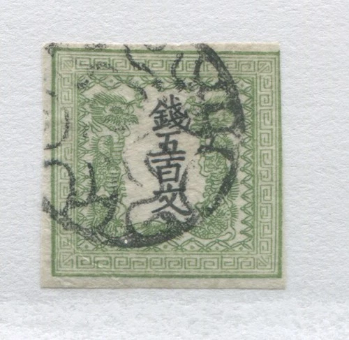 Japan 1871 500 m yellow green Plate I used