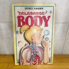 1990 Picture Book Series Vol.4 Our Body by Neil Ardley & David West Japan 1st Ed