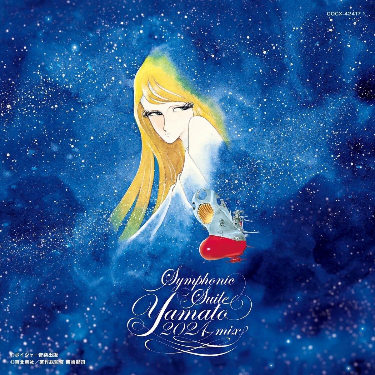 YAMATO SOUND ALMANAC 50th PREMIUM Symphonic Suite Yamato