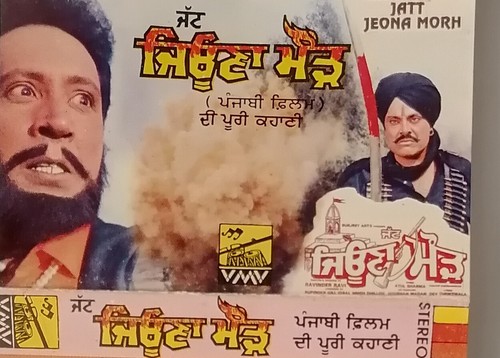 Punjabi Folk Opera Jatt Jeona Morh - Picture 2 of 5