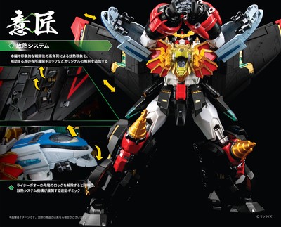 Ready! Pose Plus Metal Awaken Studio THE KING OF BRAVES GAOGAIGAR