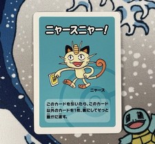 Meowth Babanuki Pokemon Center Exclusive Promo Japanese Old Maid Card NM