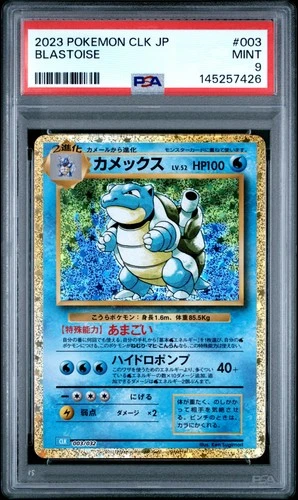 2023 POKEMON JPN BLASTOISE & SUICUNE EX DECK #003 BLASTOISE PSA 9