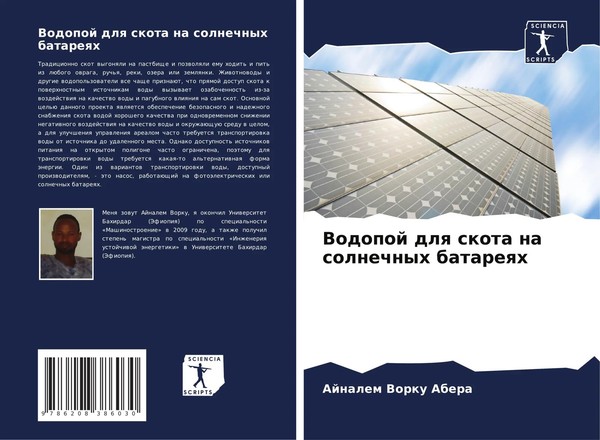 Ajnalem Vorku Abera | Vodopoj Dlq Skota Na Solnechnyh Batareqh | Taschenbuch-image