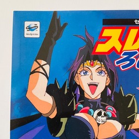 Slayers Royal RPG Sega Saturn Double Sided Mini Flyer Poster Rare Anime Japan