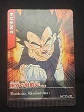 Vegeta's Limit 142-I - Event - Dragon Ball Z Data Carddass