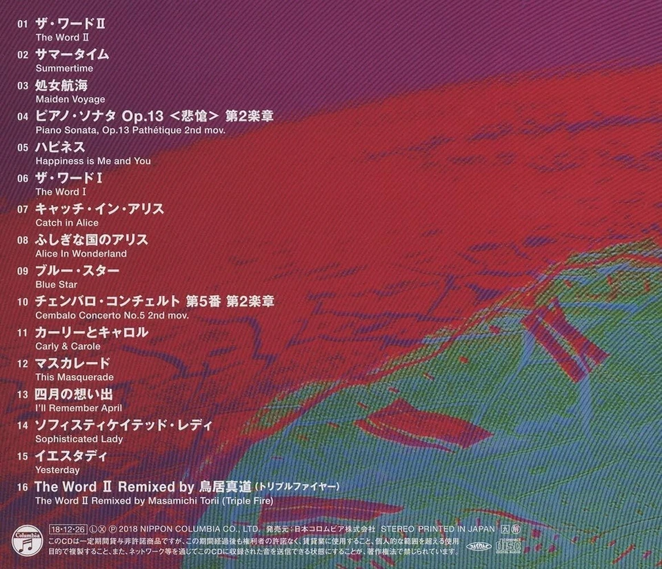 Sekito Shigeo Special Sound Selection -The Word- - Image 2 of 2