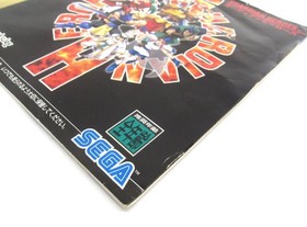 Sega Saturn Guardian Heroes Retro Game Ur888