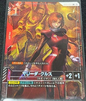 Gundam Card Game GD01 Newtype Rising Marida Cruz GD01-093 R+
