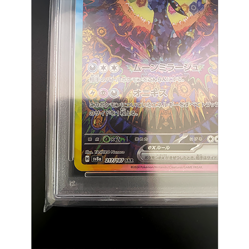 UMBREON ex SAR psa10 ② SHIP ASAP PSA 10 Pokemon Japanese 2024 Umbreon EX SAR