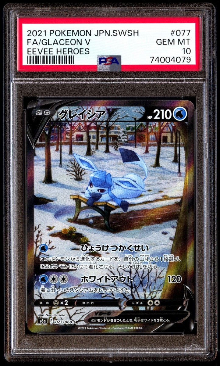 PSA 10 Gem Mint Glaceon V 077 Eevee Heroes Alt Art Full Art PSA 10 Gem Mint Glaceon V 077 Eevee Heroes Alt Art Full Art