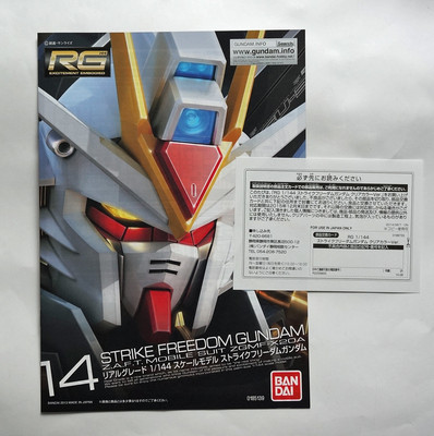 BANDAI RG 1/144 Strike Freedom Gundam clear color ver event