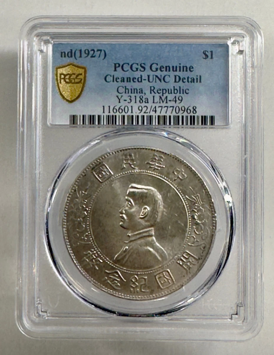 PCGS 认证中国硬币| eBay