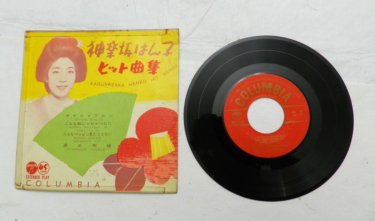 45 RPM, Kagurazaka Hanko Hit Songs, Japanese Pop, Columbia 45 RPM, Kagurazaka Hanko Hit Songs, Japanese Pop, Columbia