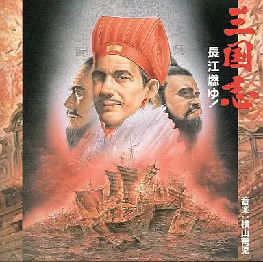 Anime CD Romance of the Three Kingdoms Nagae Moyu Audio Collection