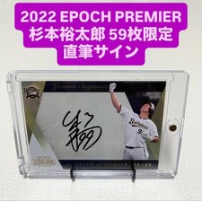 2022EPOCHPREMIER Orix Yutaro Sugimoto Autograph Limited to 59 pieces