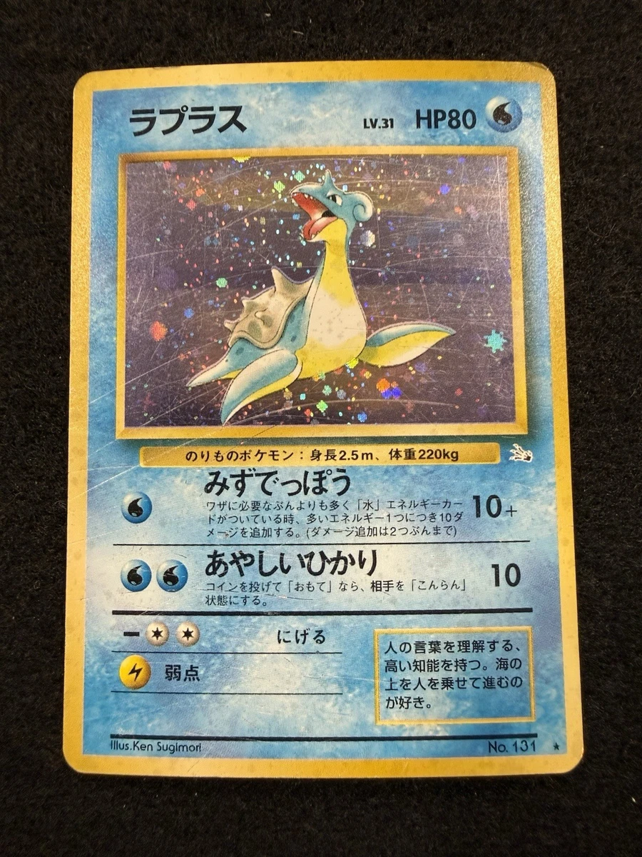 lapras pokemon card ebay GX (Dont apply Weakness and Resistance for Benched Pokmon.) Lapras Pokmon Card | eBay