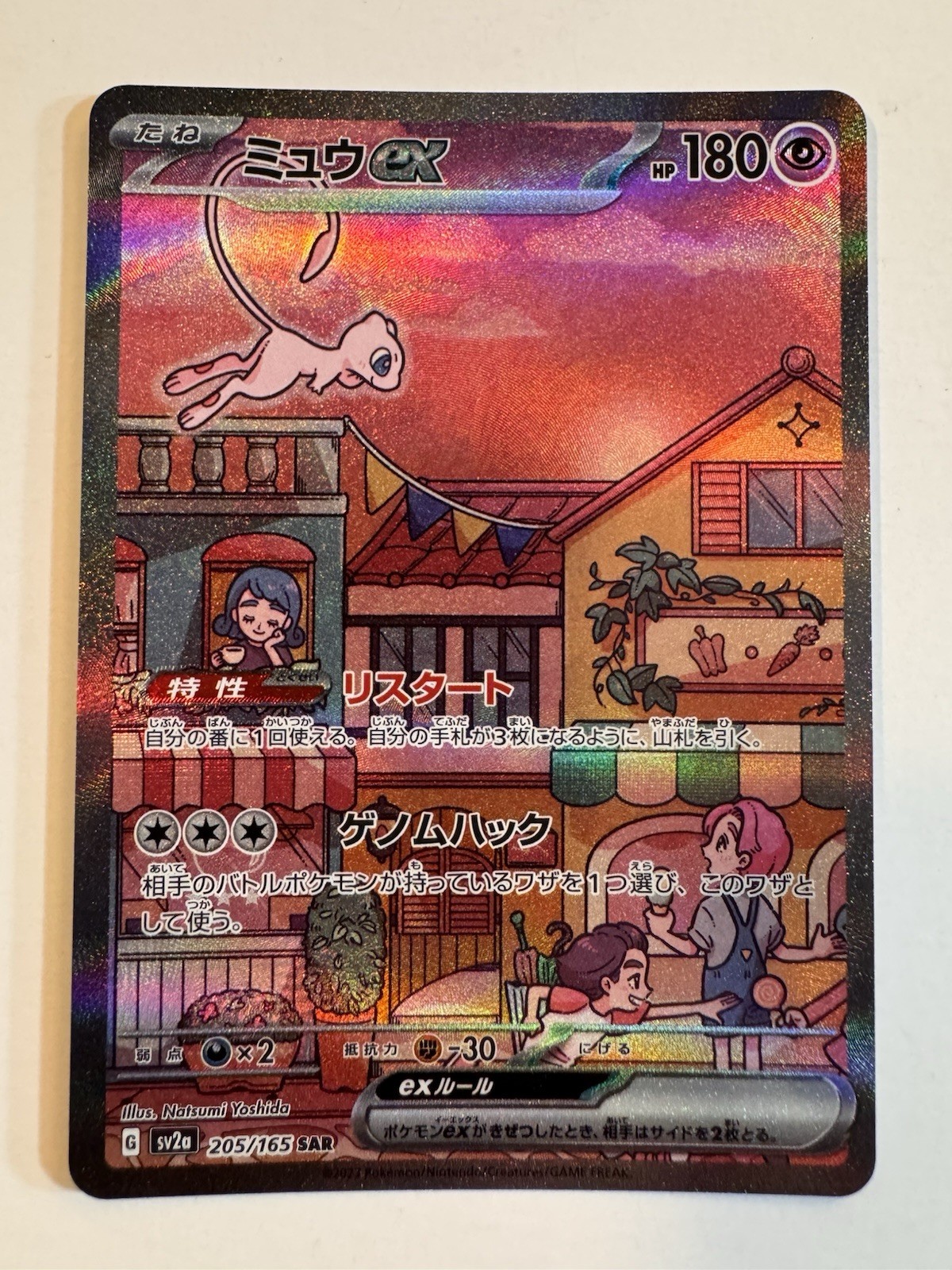 With tracking Mew ex 205/165 Sv2a: Pokemon Card 151 (Japanese)